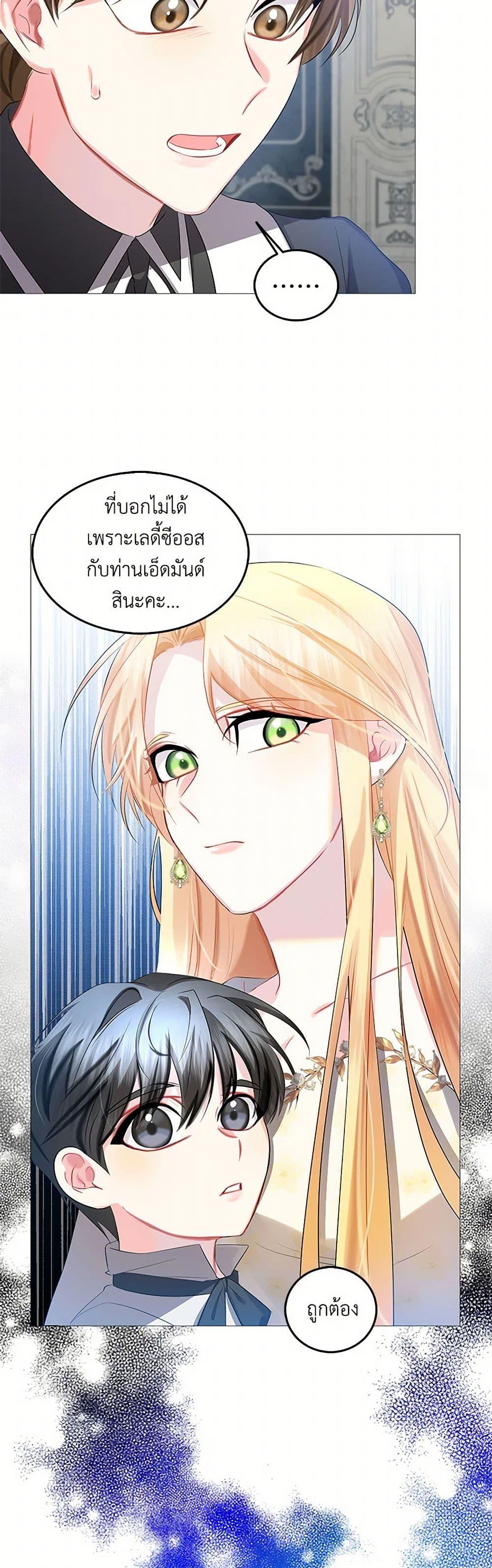 Your Regrets Mean Nothing to Me ตอนที่ 21 18