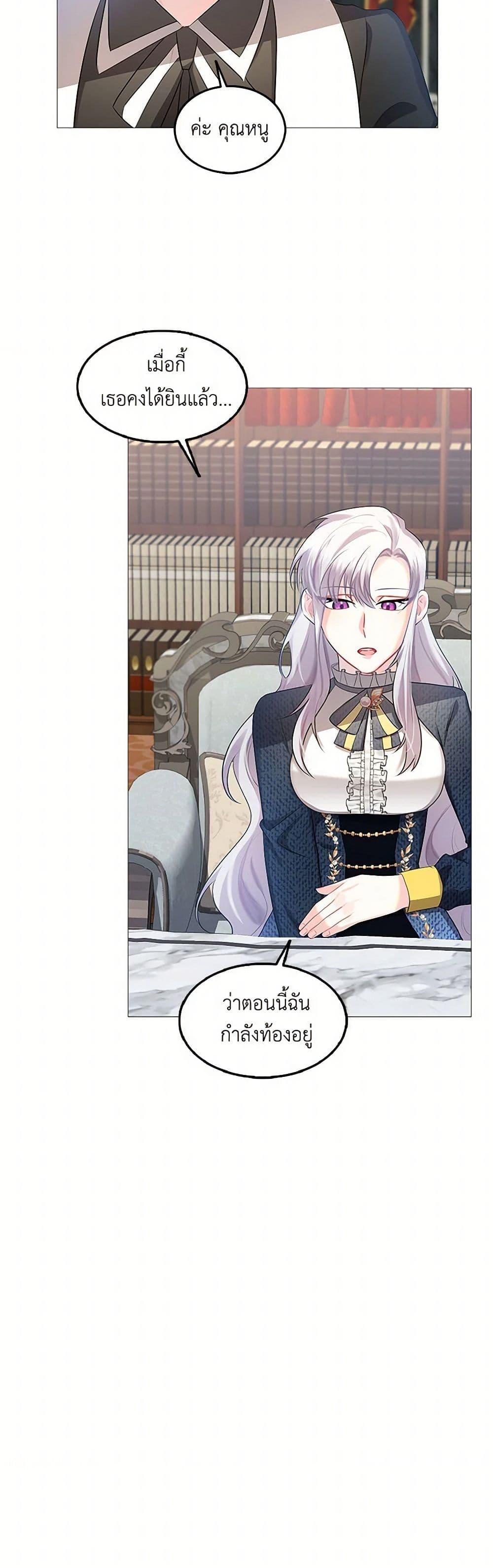 Your Regrets Mean Nothing to Me ตอนที่ 21 14