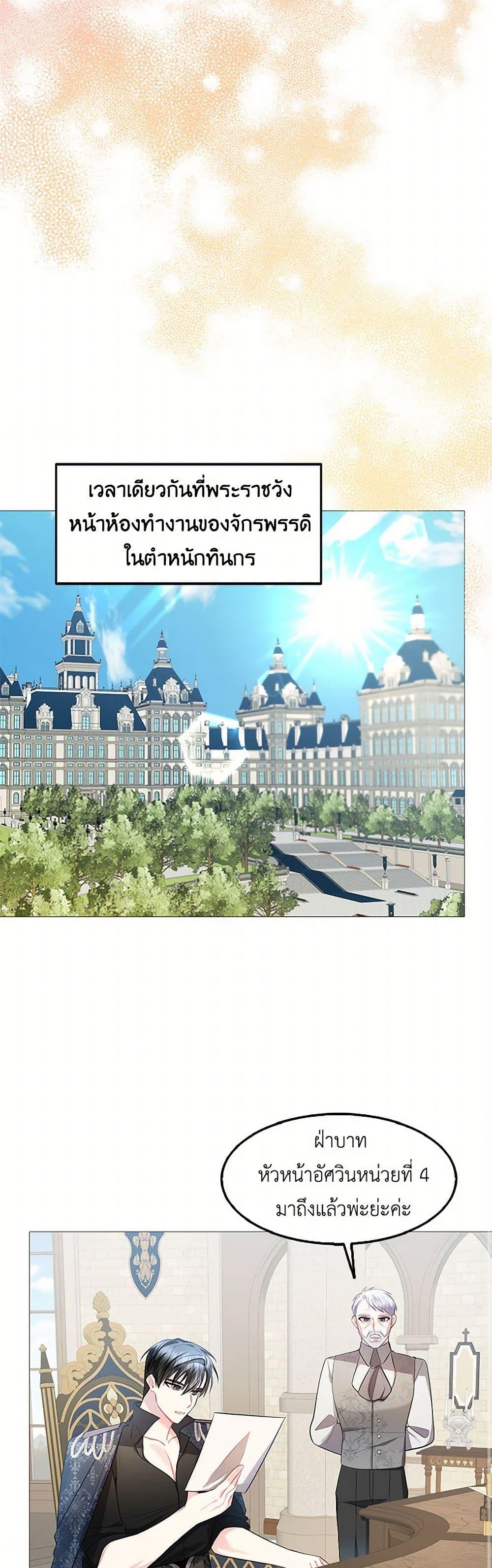 Your Regrets Mean Nothing to Me ตอนที่ 21 23