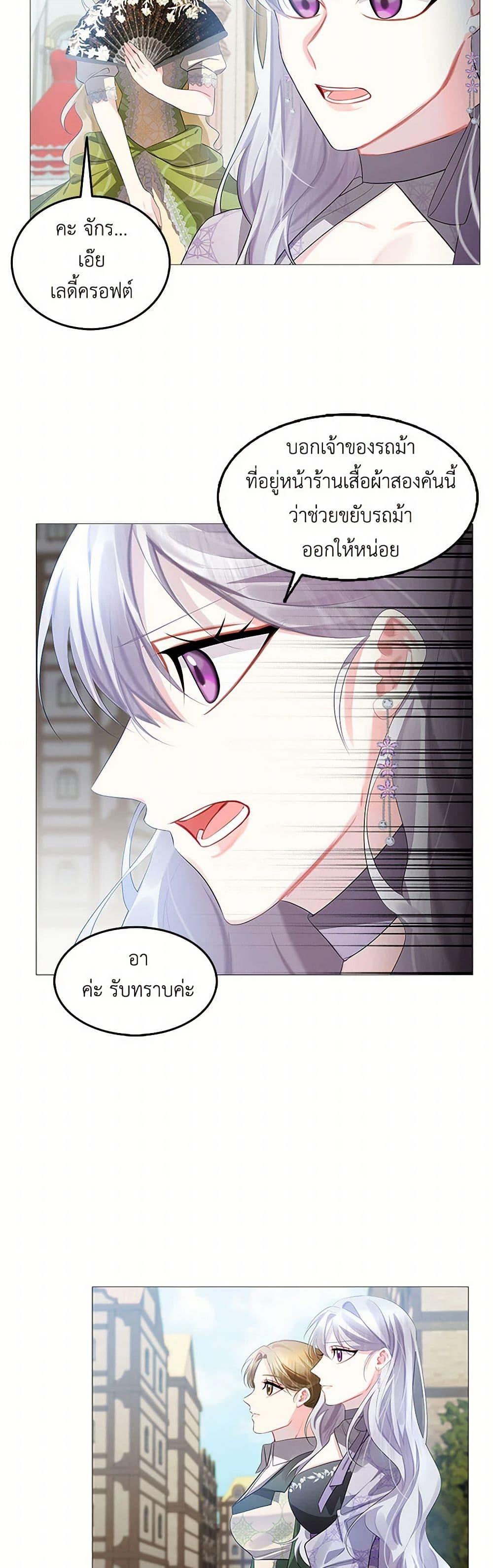 Your Regrets Mean Nothing to Me ตอนที่ 21 39