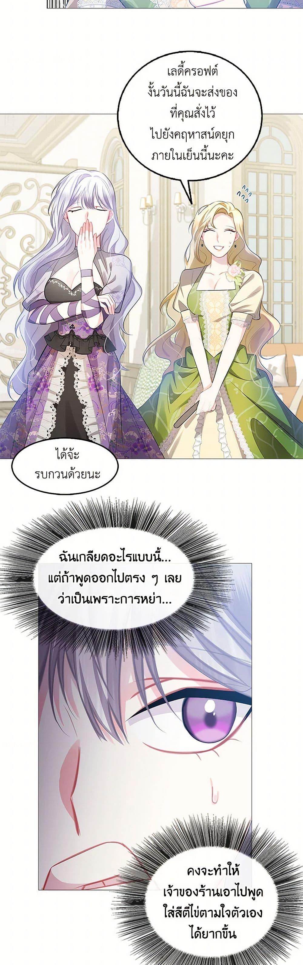 Your Regrets Mean Nothing to Me ตอนที่ 21 35