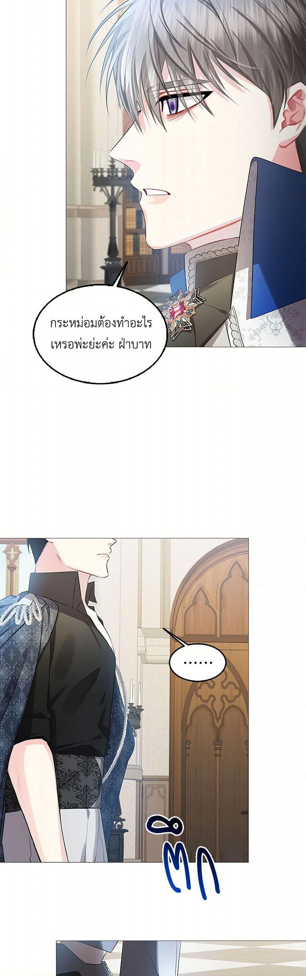 Your Regrets Mean Nothing to Me ตอนที่ 21 29