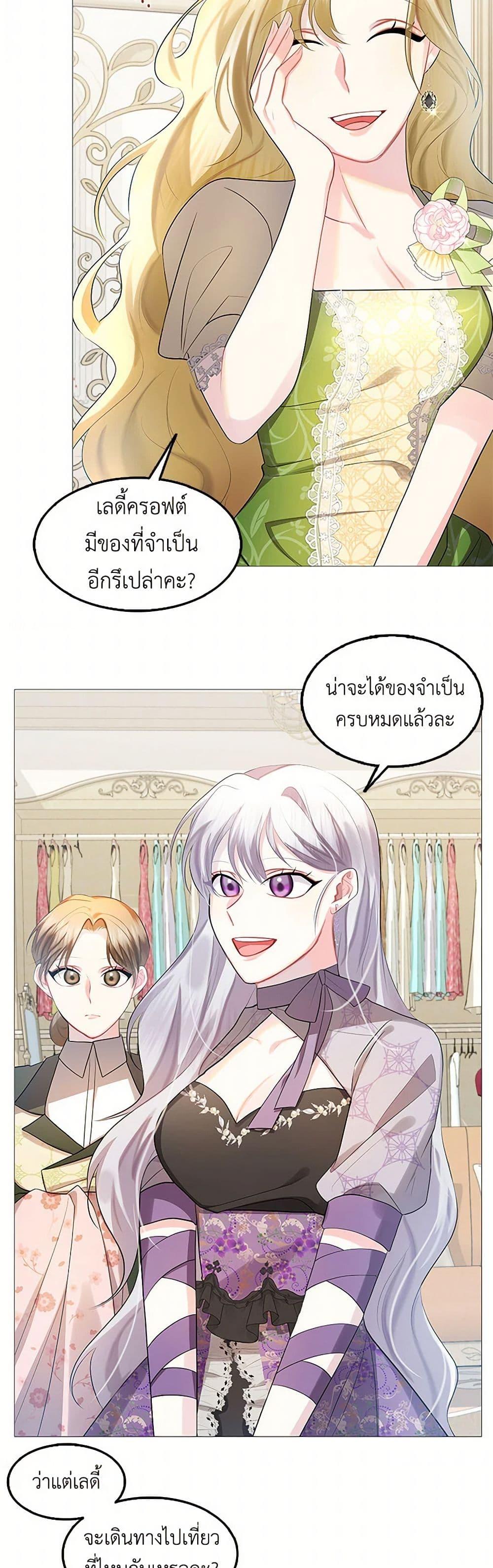 Your Regrets Mean Nothing to Me ตอนที่ 21 32