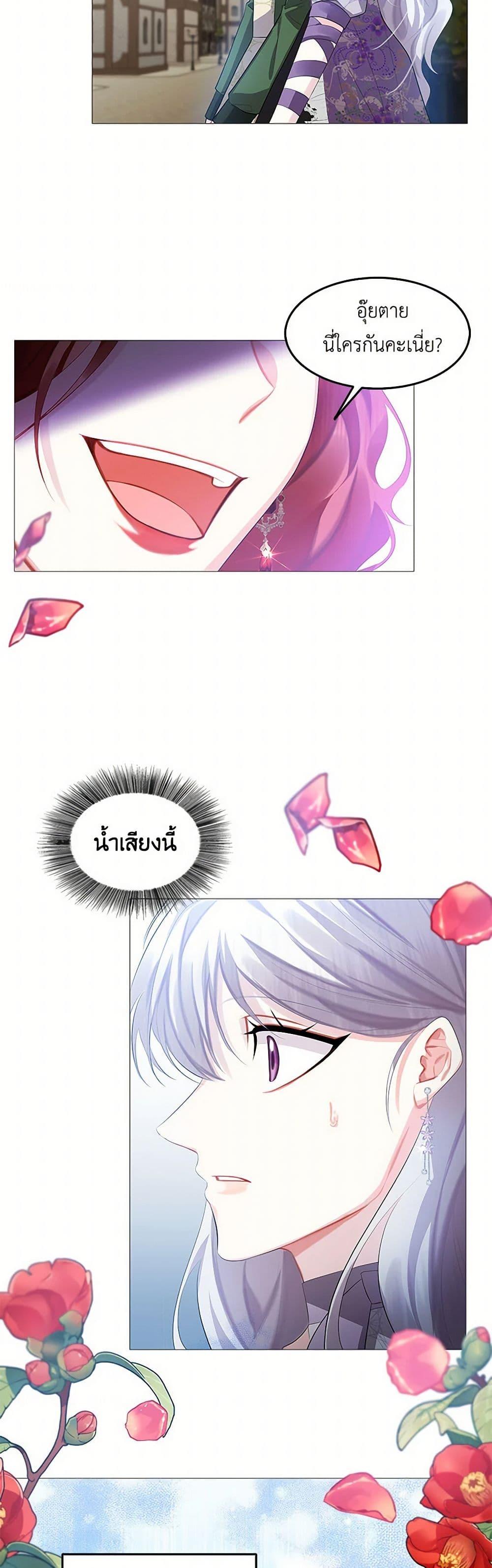 Your Regrets Mean Nothing to Me ตอนที่ 21 40