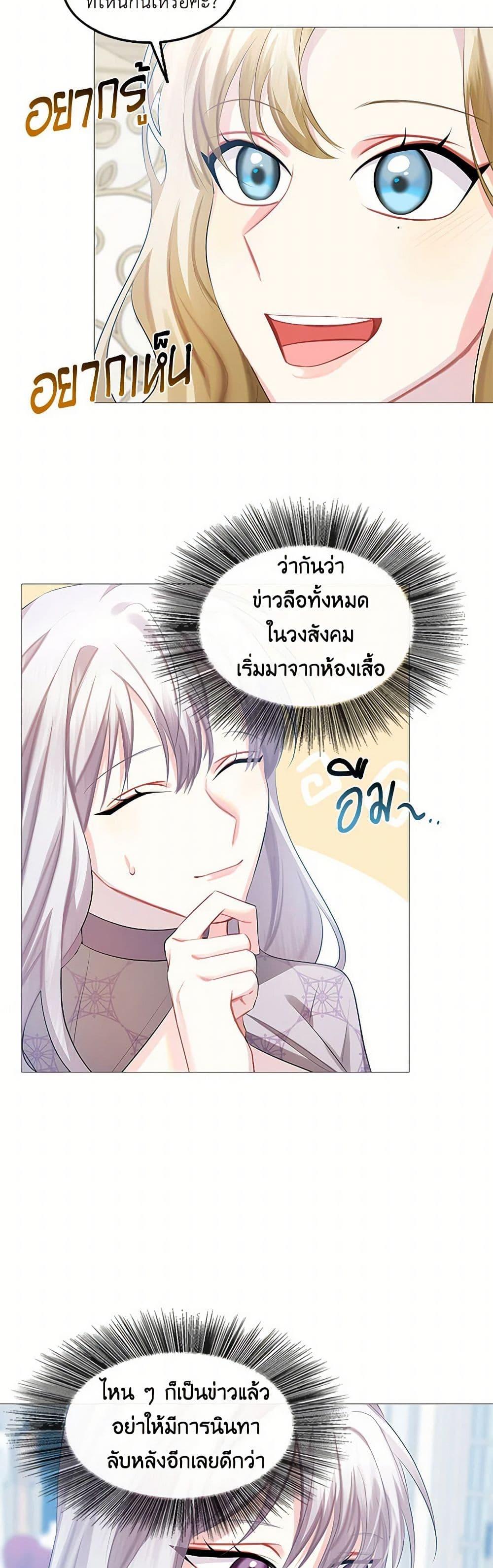 Your Regrets Mean Nothing to Me ตอนที่ 21 33