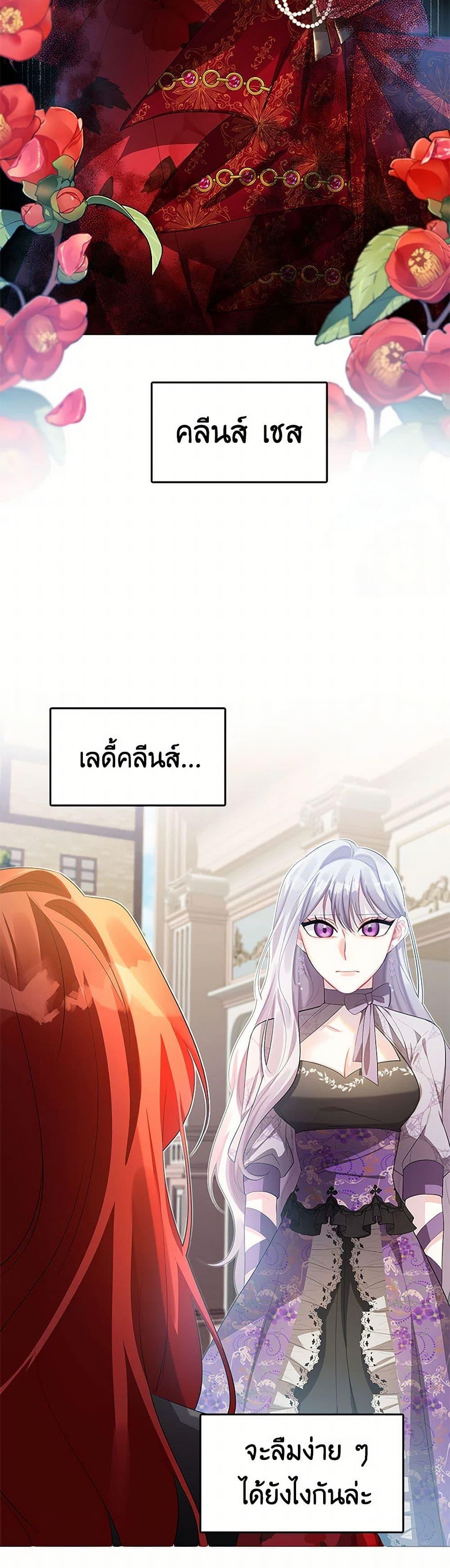 Your Regrets Mean Nothing to Me ตอนที่ 22 3