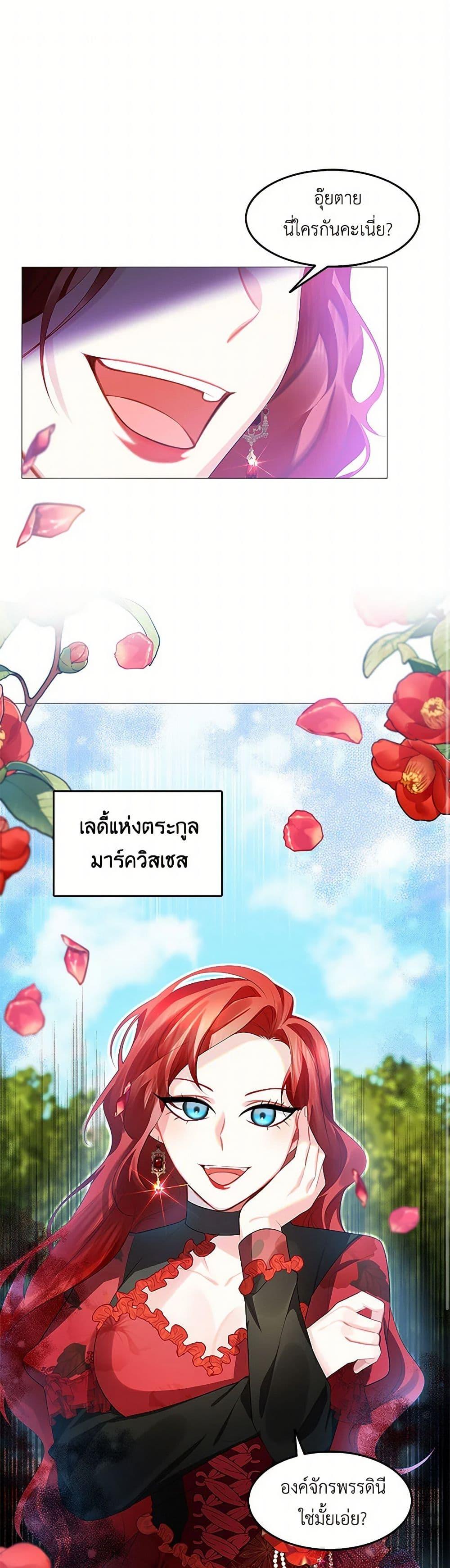Your Regrets Mean Nothing to Me ตอนที่ 22 2