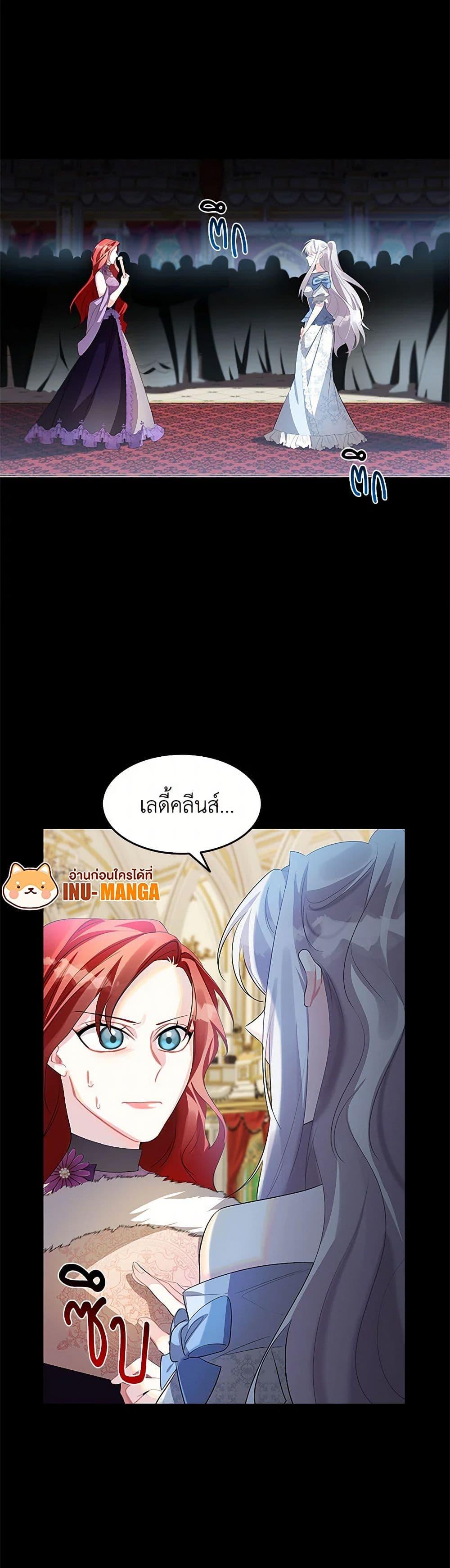 Your Regrets Mean Nothing to Me ตอนที่ 22 7