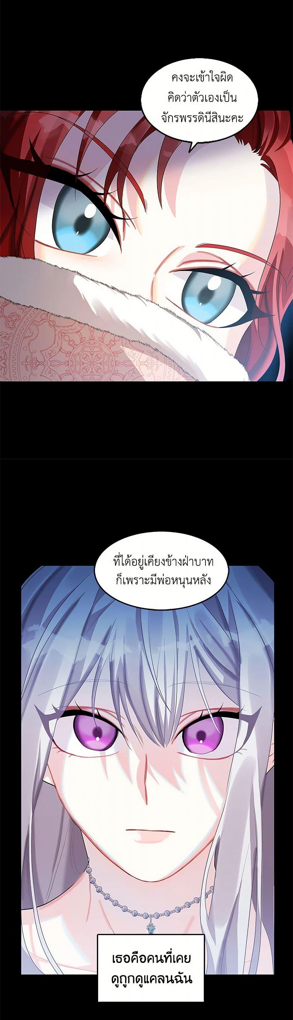 Your Regrets Mean Nothing to Me ตอนที่ 22 5