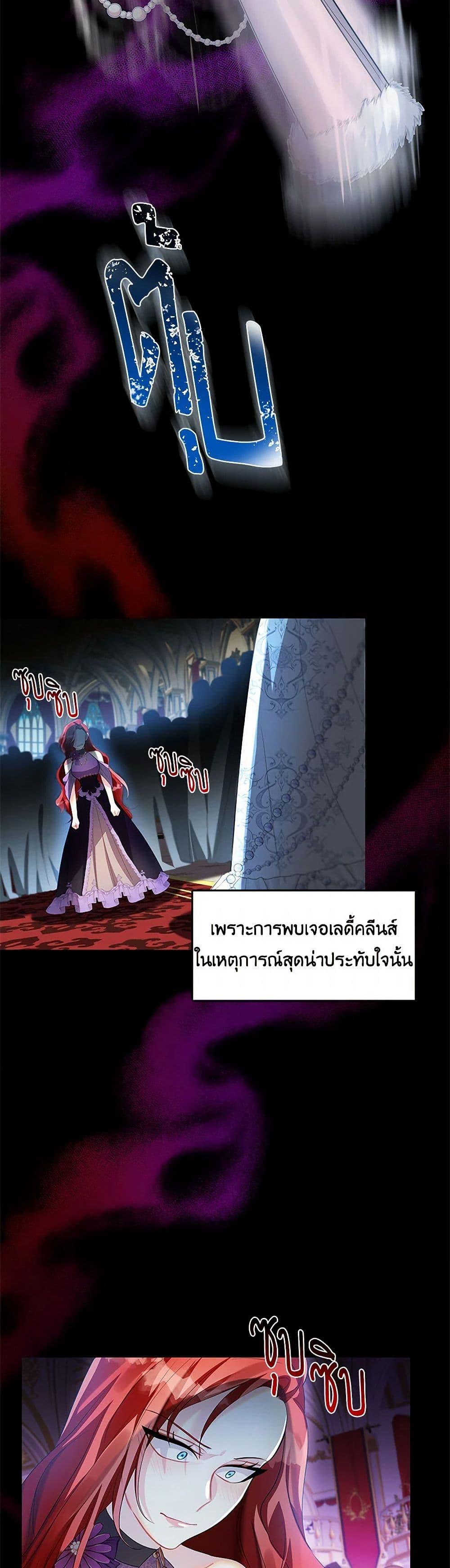 Your Regrets Mean Nothing to Me ตอนที่ 22 10