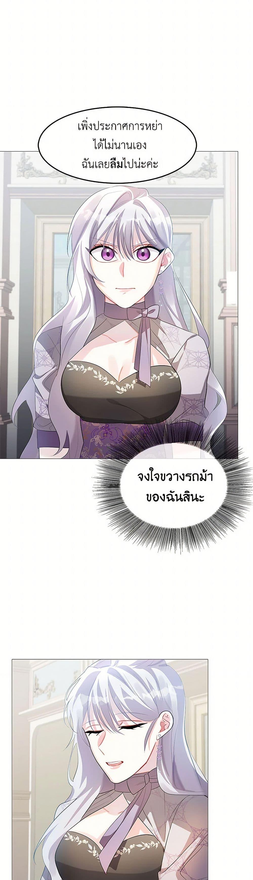 Your Regrets Mean Nothing to Me ตอนที่ 22 13