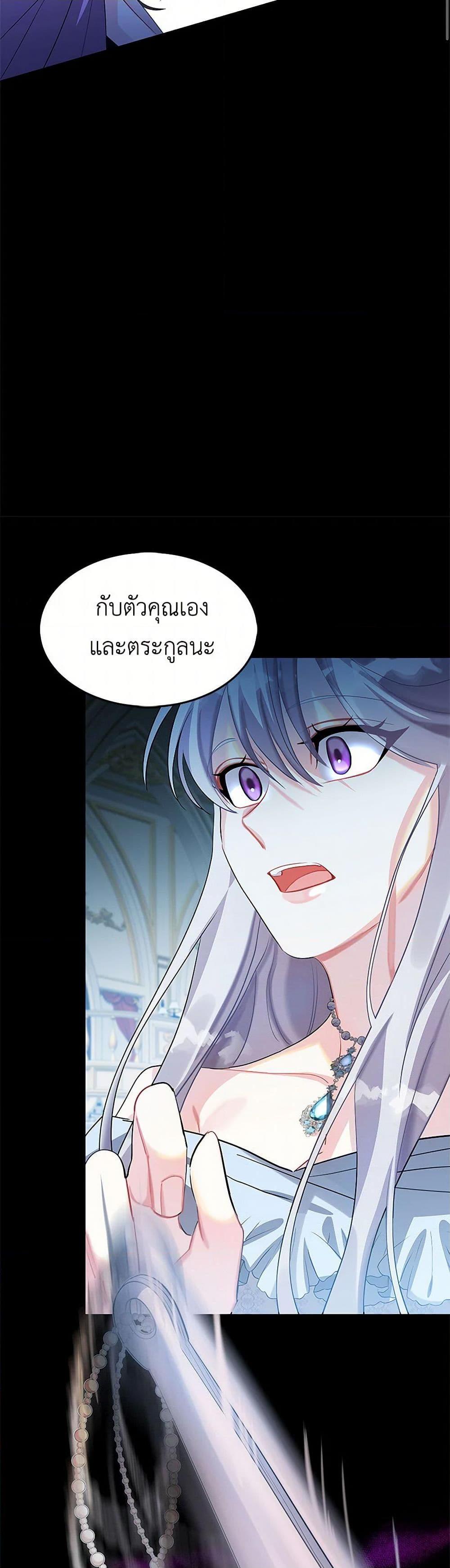 Your Regrets Mean Nothing to Me ตอนที่ 22 9