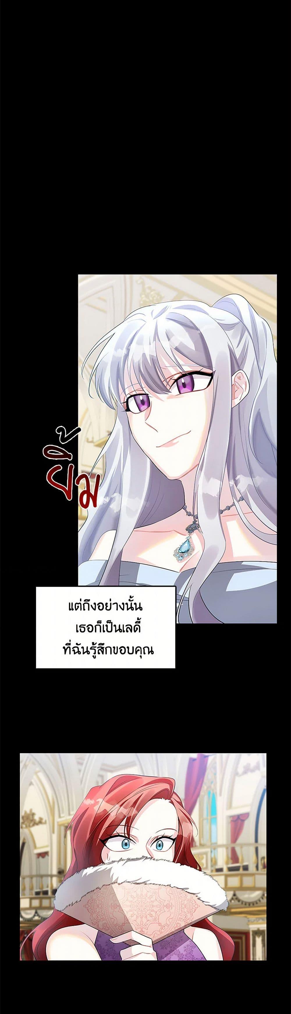 Your Regrets Mean Nothing to Me ตอนที่ 22 6