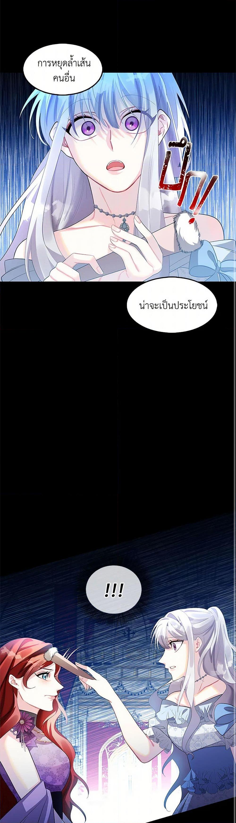 Your Regrets Mean Nothing to Me ตอนที่ 22 8