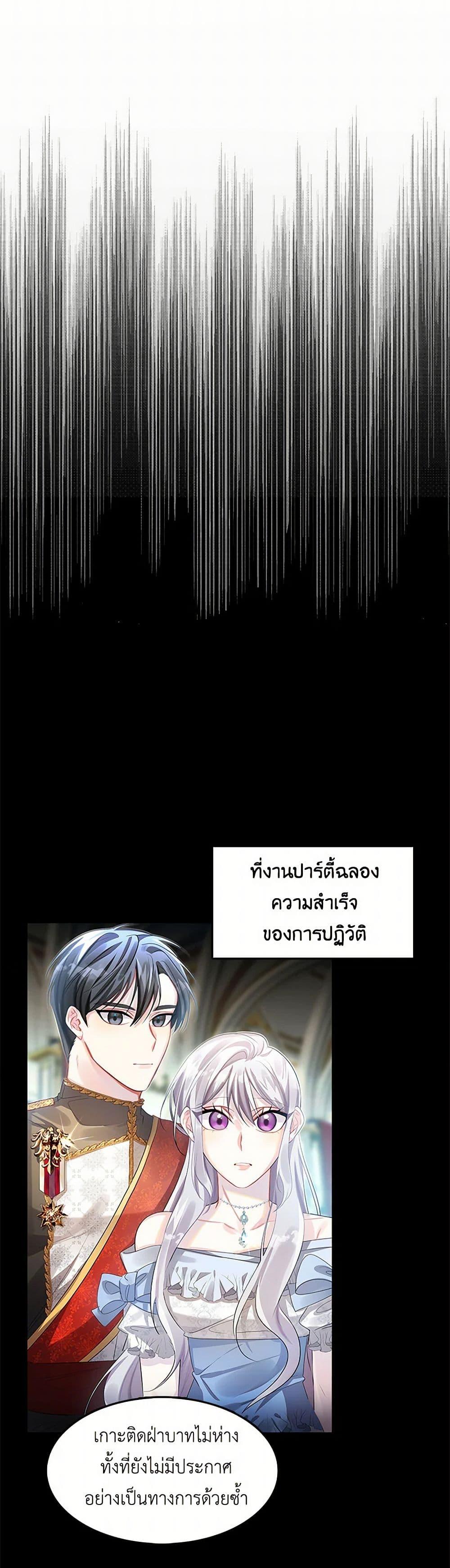 Your Regrets Mean Nothing to Me ตอนที่ 22 4