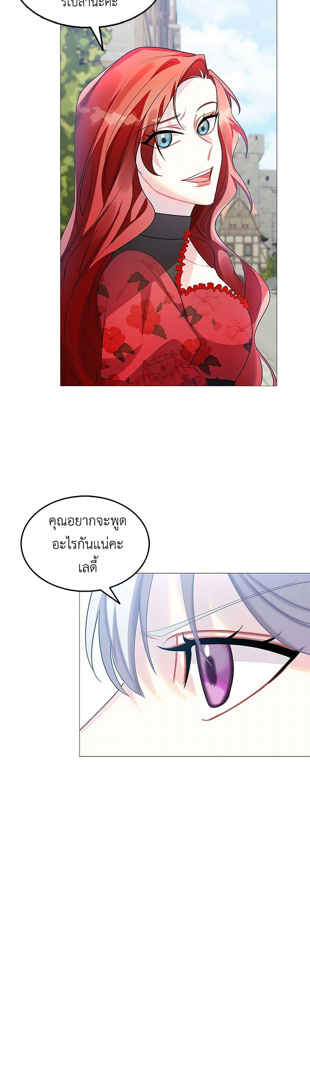 Your Regrets Mean Nothing to Me ตอนที่ 22 16