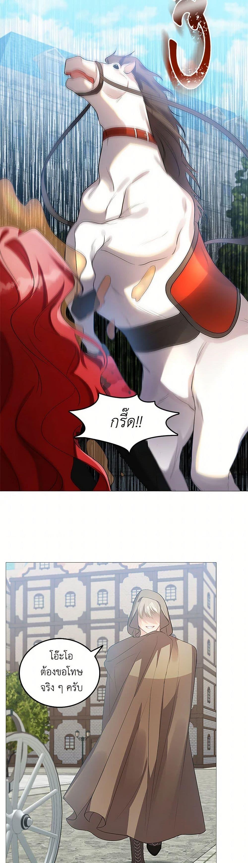 Your Regrets Mean Nothing to Me ตอนที่ 22 22