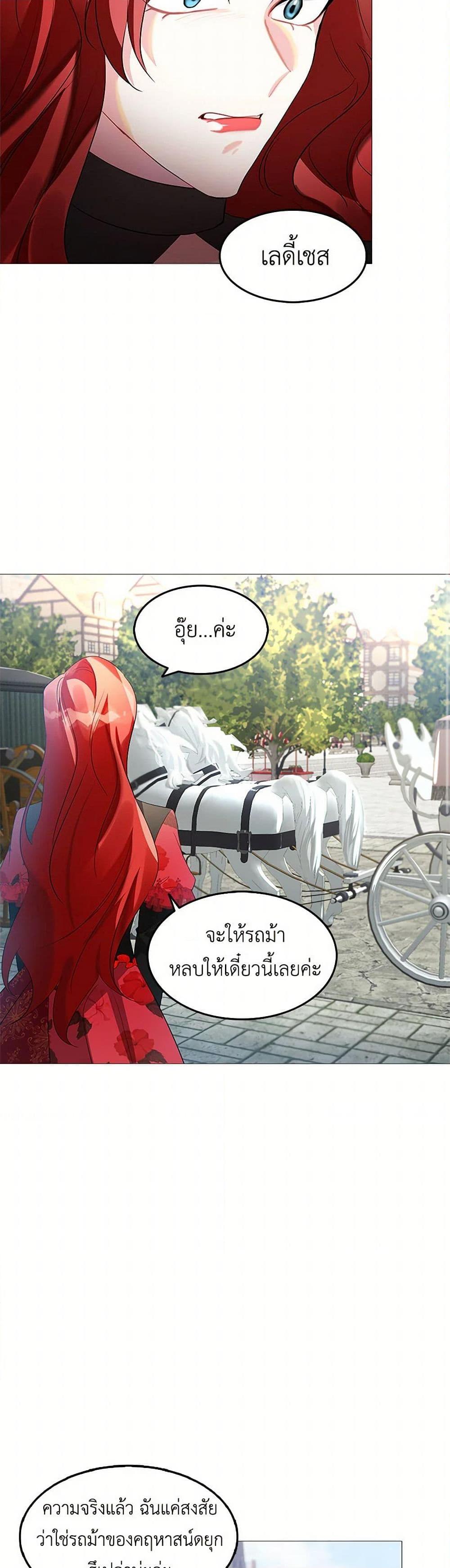 Your Regrets Mean Nothing to Me ตอนที่ 22 15