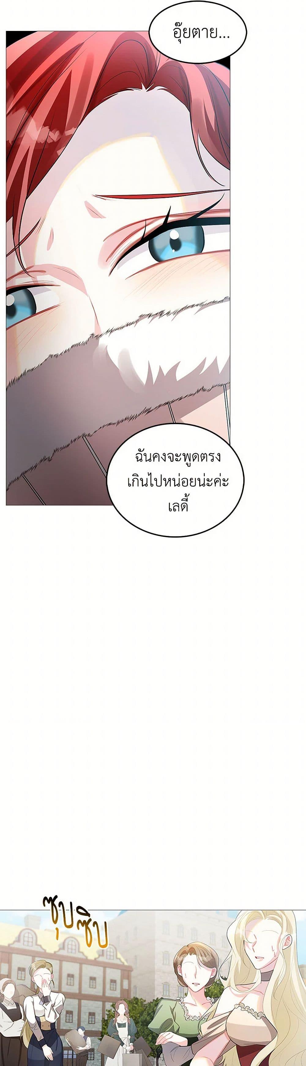Your Regrets Mean Nothing to Me ตอนที่ 22 20