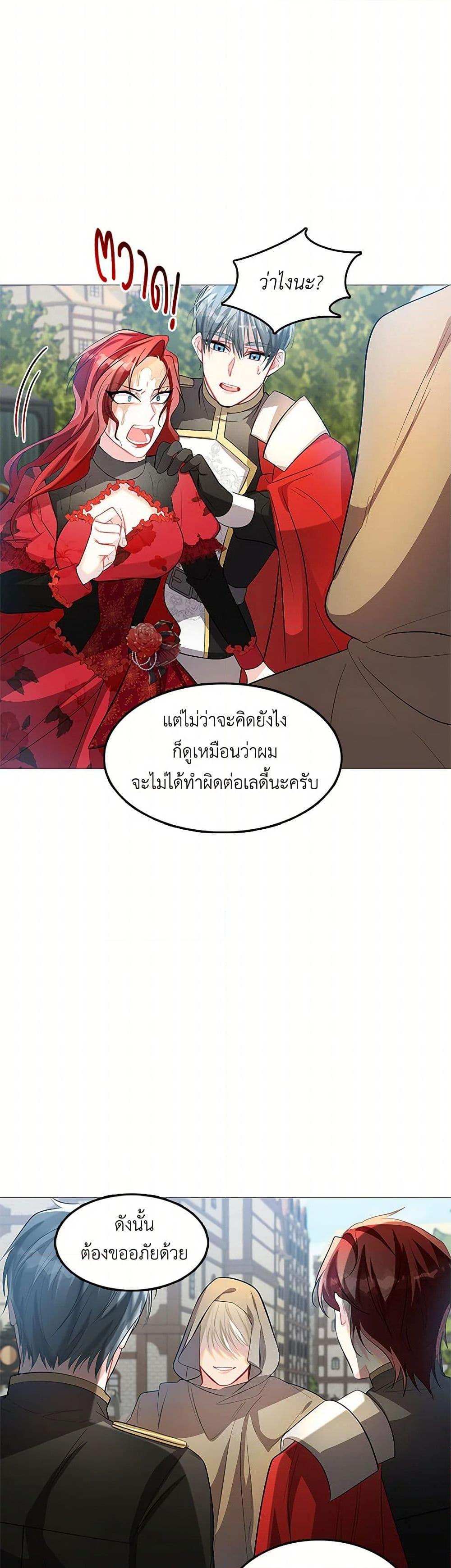 Your Regrets Mean Nothing to Me ตอนที่ 22 25