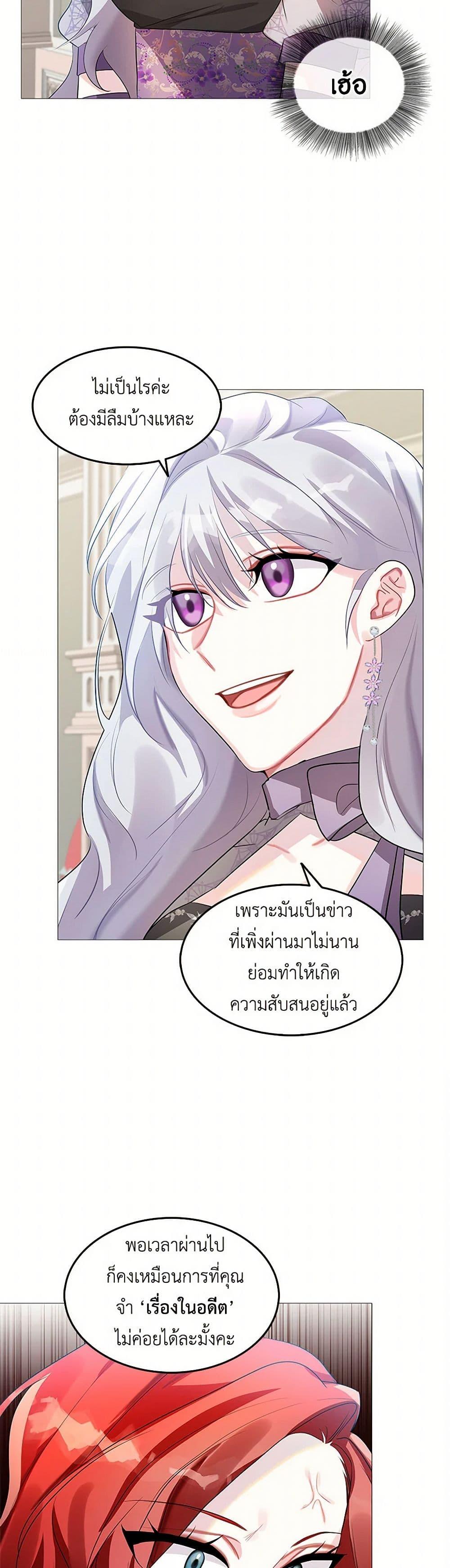 Your Regrets Mean Nothing to Me ตอนที่ 22 14