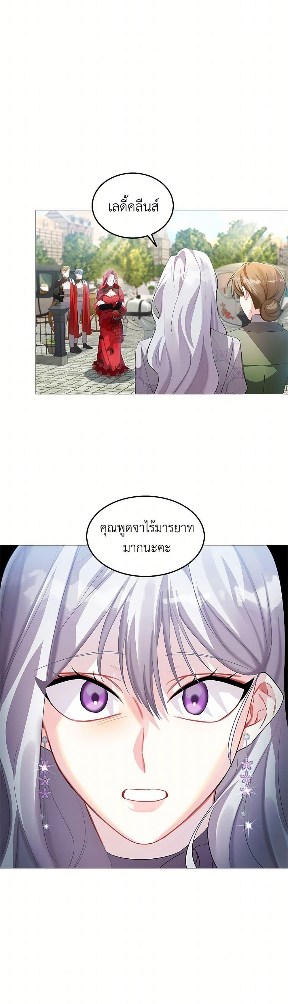 Your Regrets Mean Nothing to Me ตอนที่ 22 19