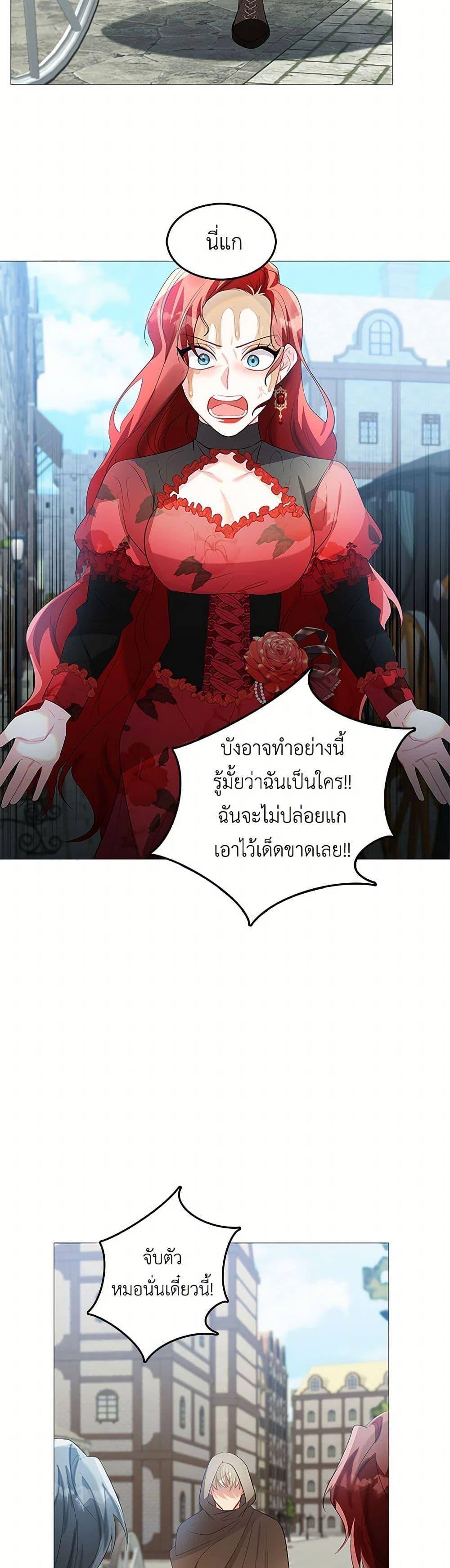 Your Regrets Mean Nothing to Me ตอนที่ 22 23