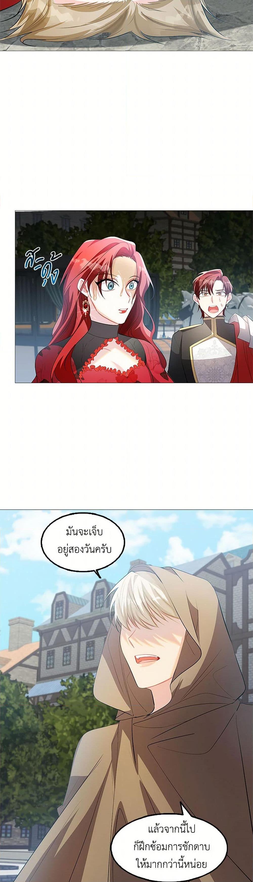 Your Regrets Mean Nothing to Me ตอนที่ 22 30