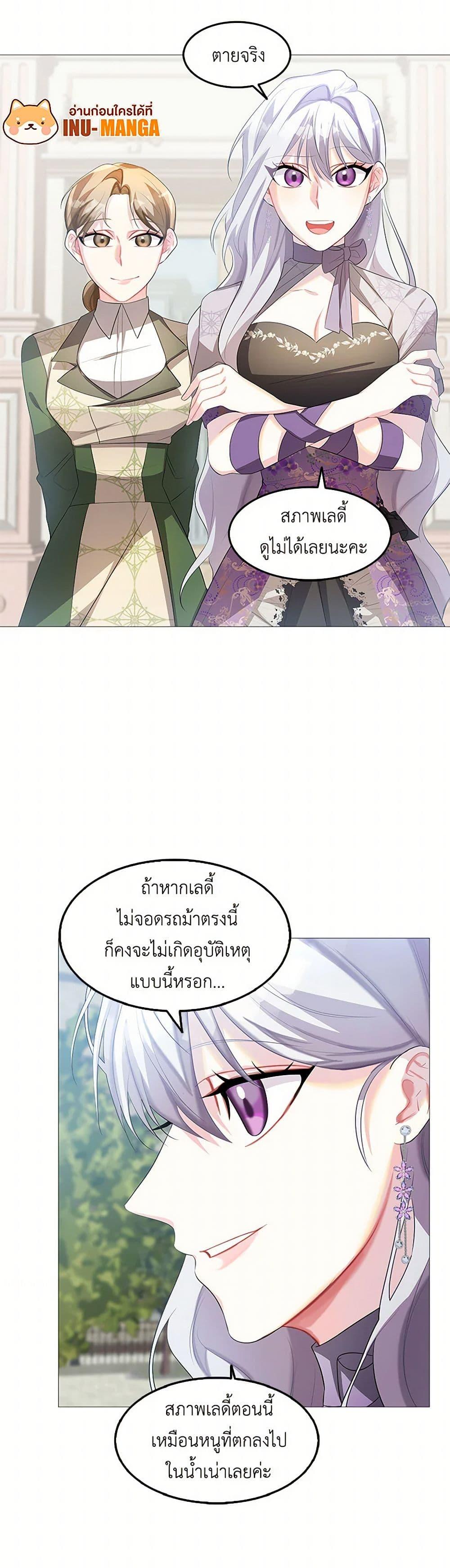 Your Regrets Mean Nothing to Me ตอนที่ 22 32