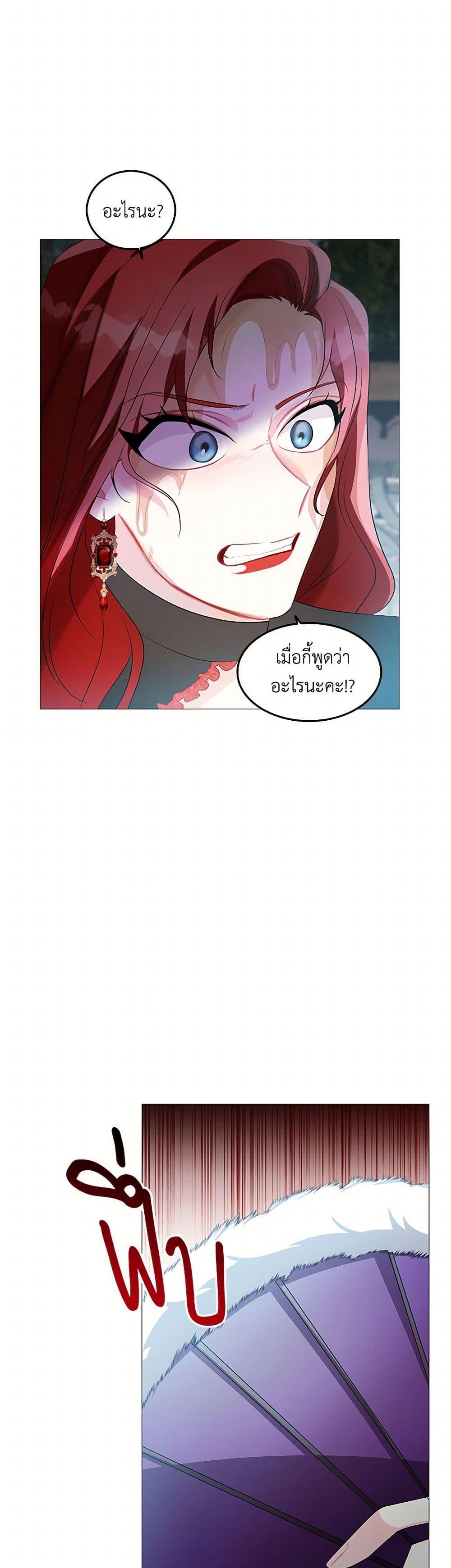 Your Regrets Mean Nothing to Me ตอนที่ 22 33