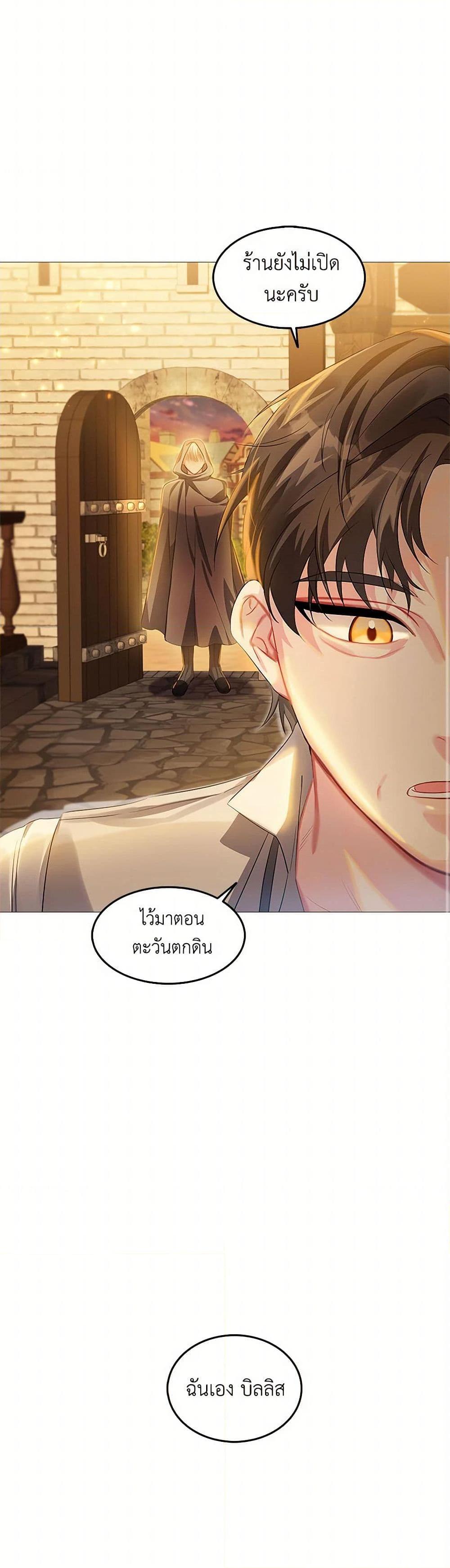 Your Regrets Mean Nothing to Me ตอนที่ 22 40