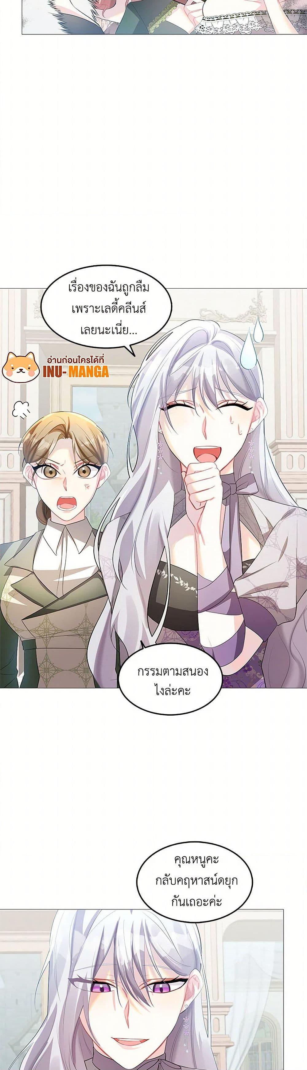Your Regrets Mean Nothing to Me ตอนที่ 22 37