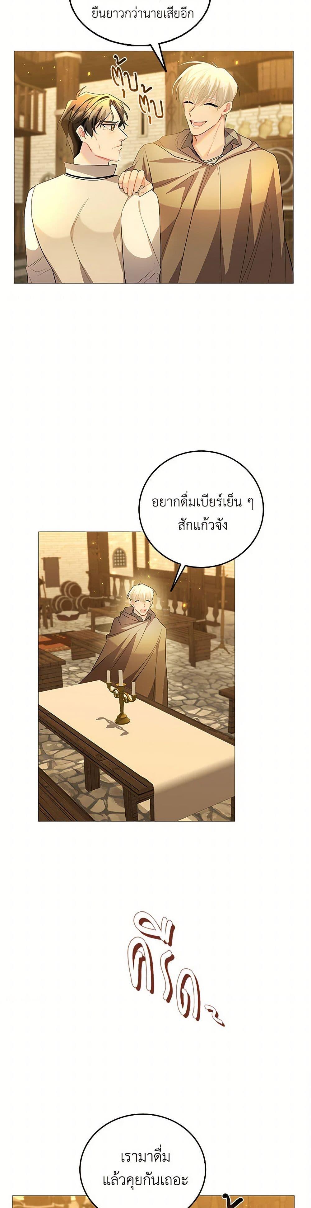 Your Regrets Mean Nothing to Me ตอนที่ 23 7