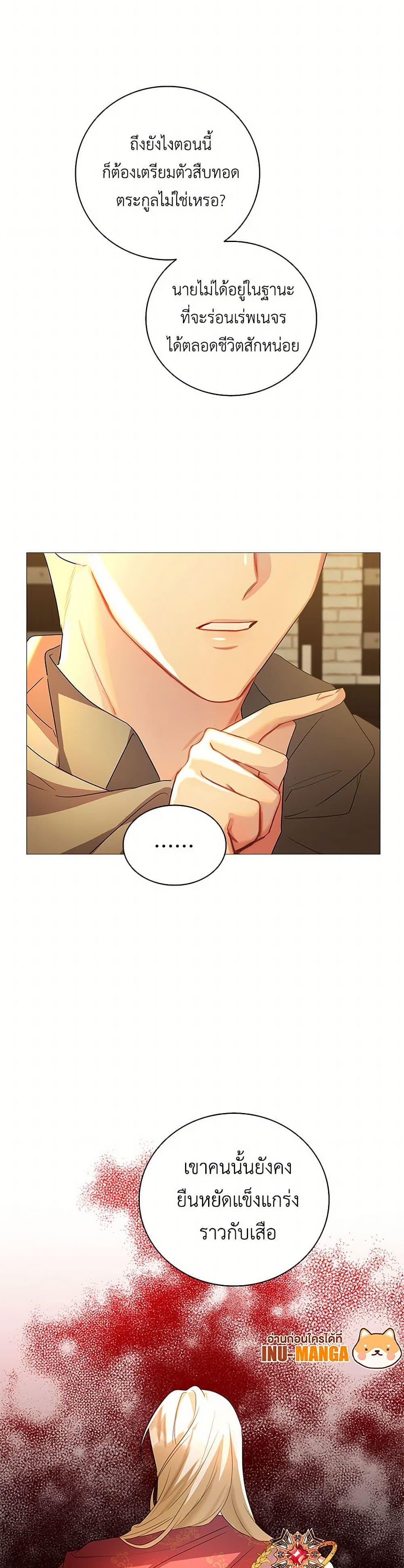 Your Regrets Mean Nothing to Me ตอนที่ 23 10