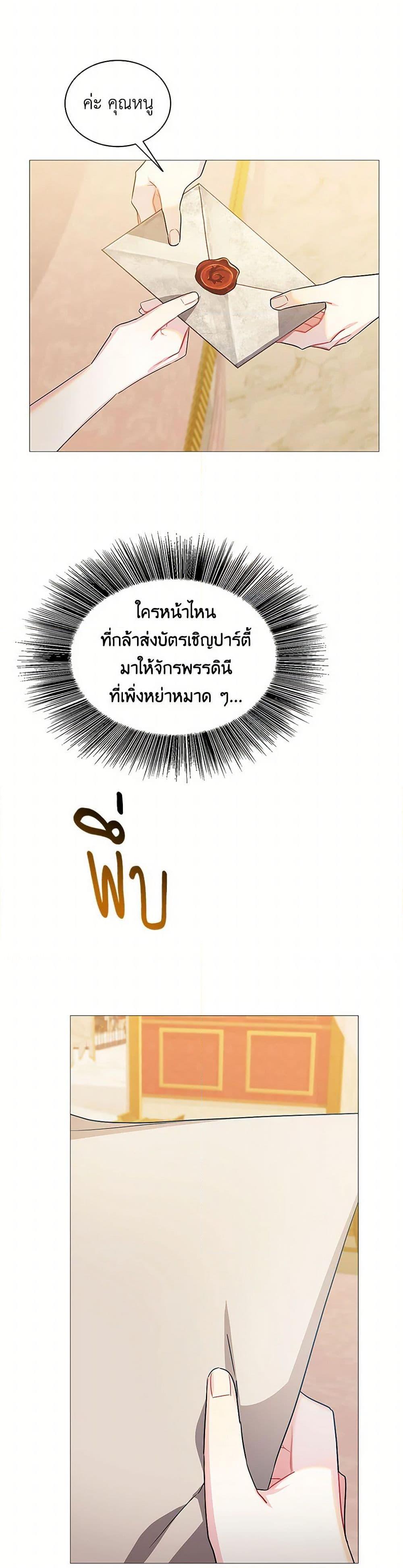 Your Regrets Mean Nothing to Me ตอนที่ 23 27