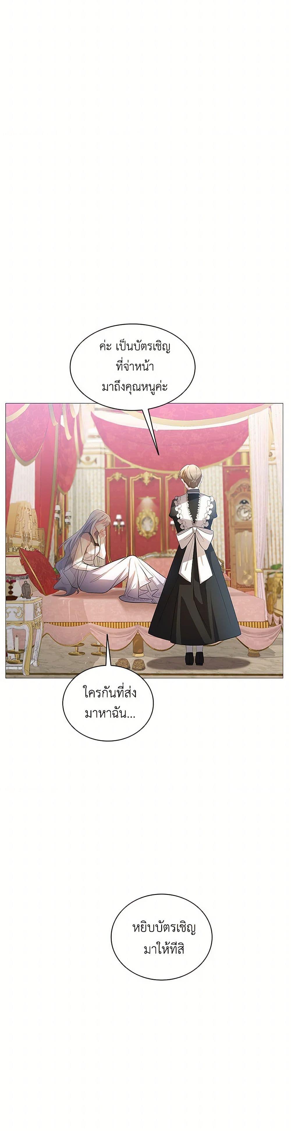 Your Regrets Mean Nothing to Me ตอนที่ 23 26