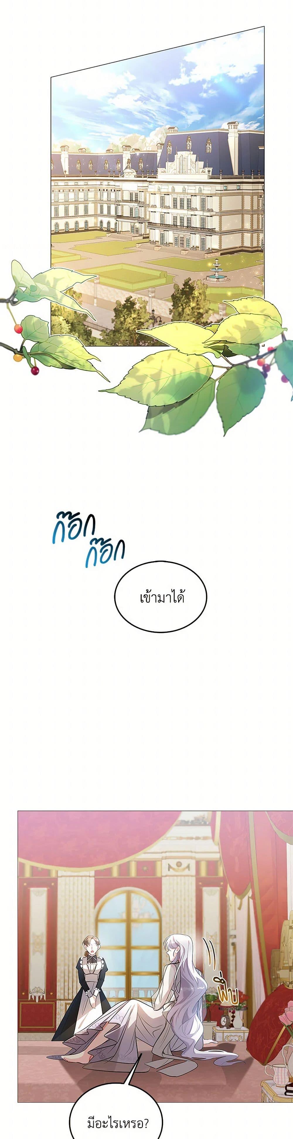 Your Regrets Mean Nothing to Me ตอนที่ 23 23