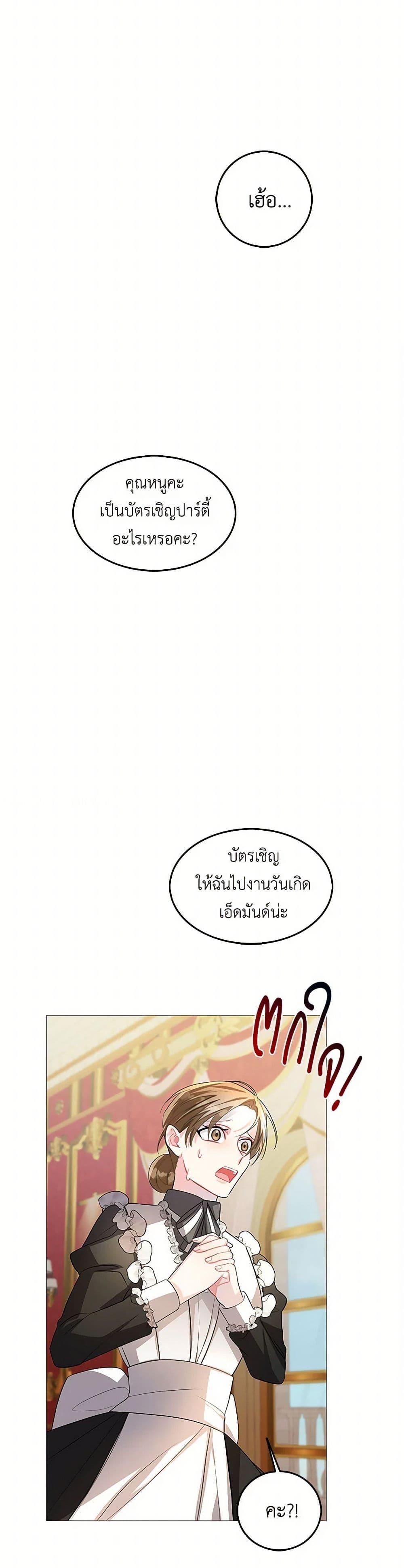 Your Regrets Mean Nothing to Me ตอนที่ 23 30