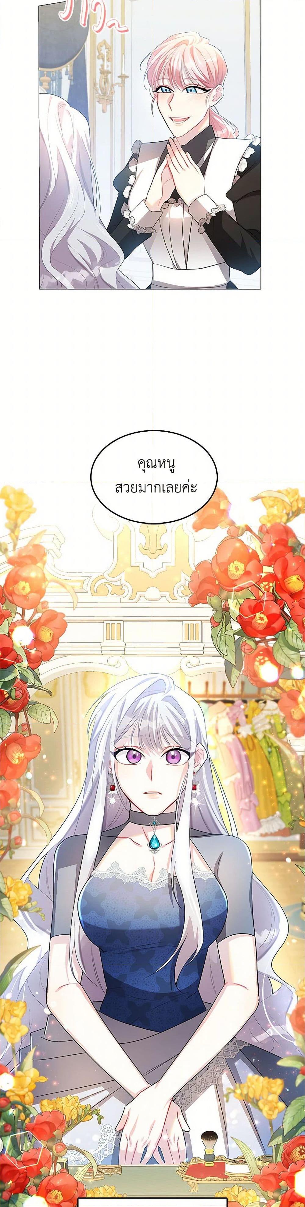 Your Regrets Mean Nothing to Me ตอนที่ 24 5