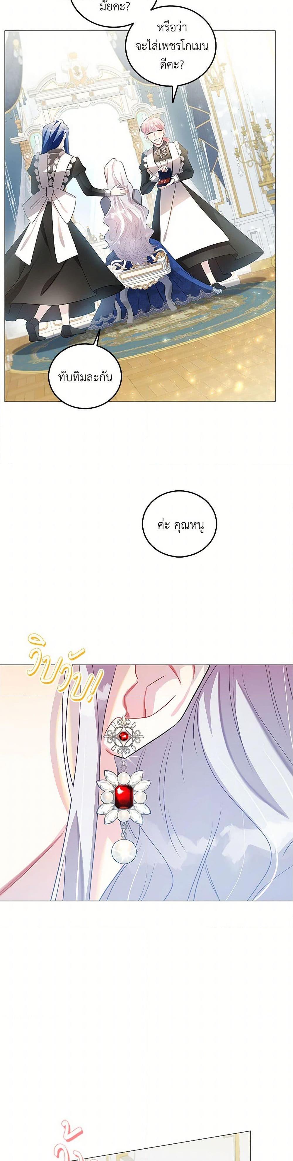 Your Regrets Mean Nothing to Me ตอนที่ 24 4