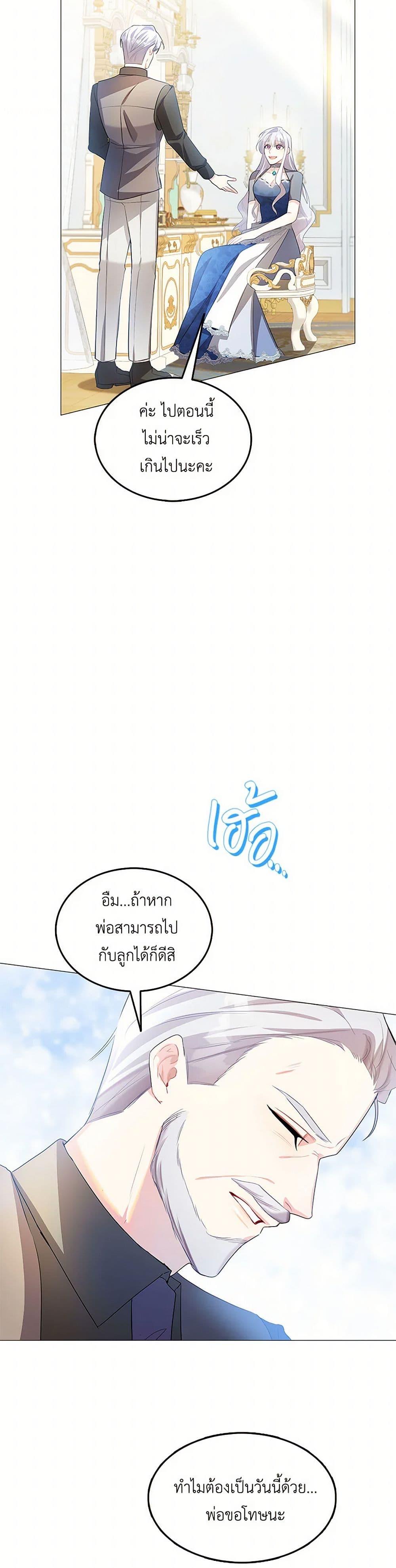 Your Regrets Mean Nothing to Me ตอนที่ 24 9