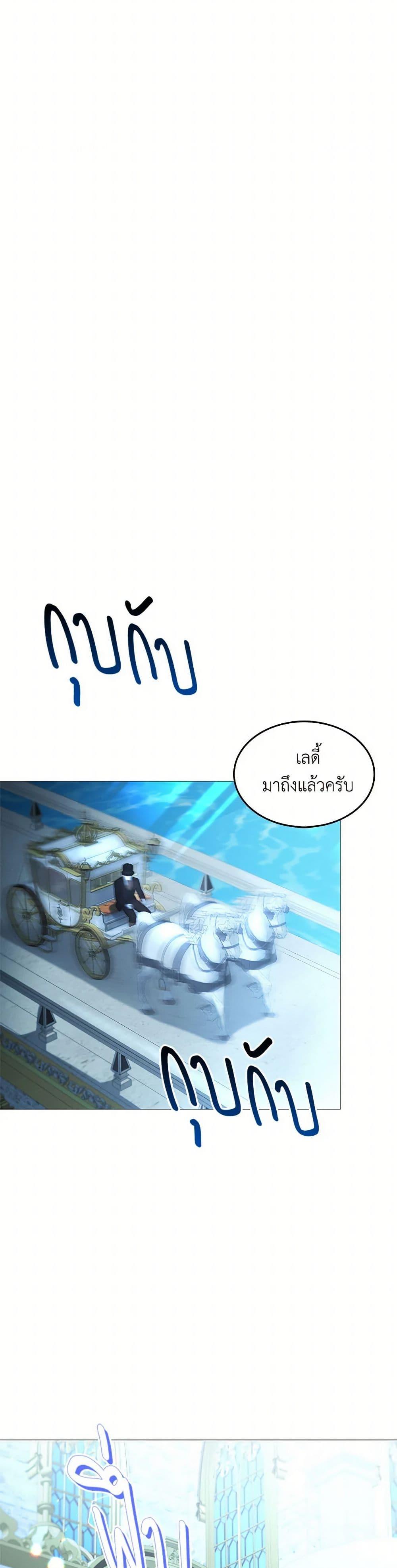 Your Regrets Mean Nothing to Me ตอนที่ 24 15