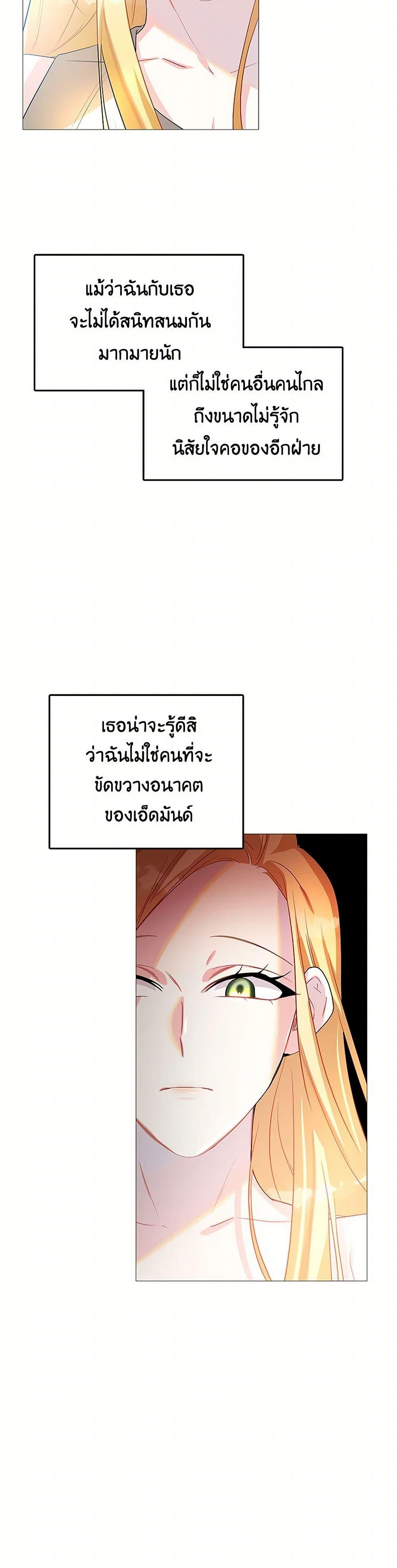 Your Regrets Mean Nothing to Me ตอนที่ 24 26