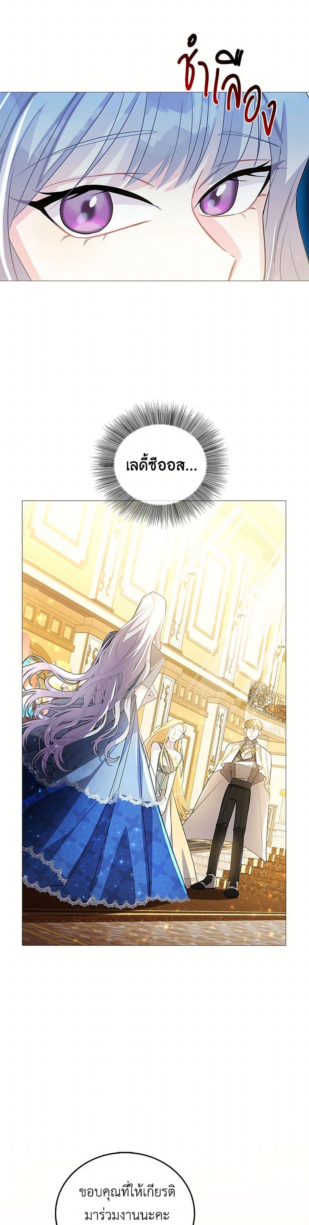 Your Regrets Mean Nothing to Me ตอนที่ 24 22