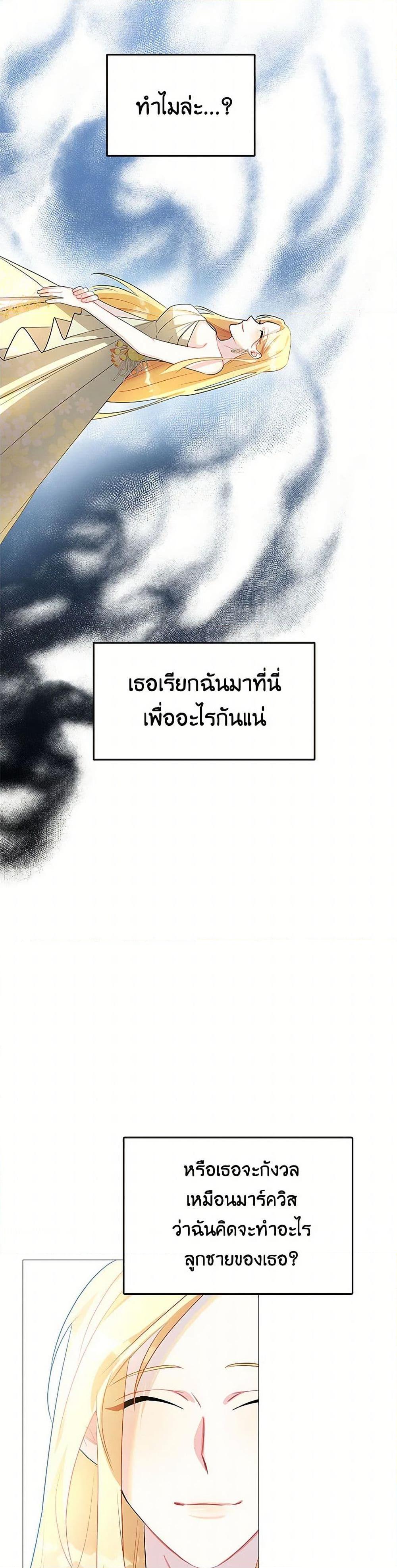 Your Regrets Mean Nothing to Me ตอนที่ 24 25