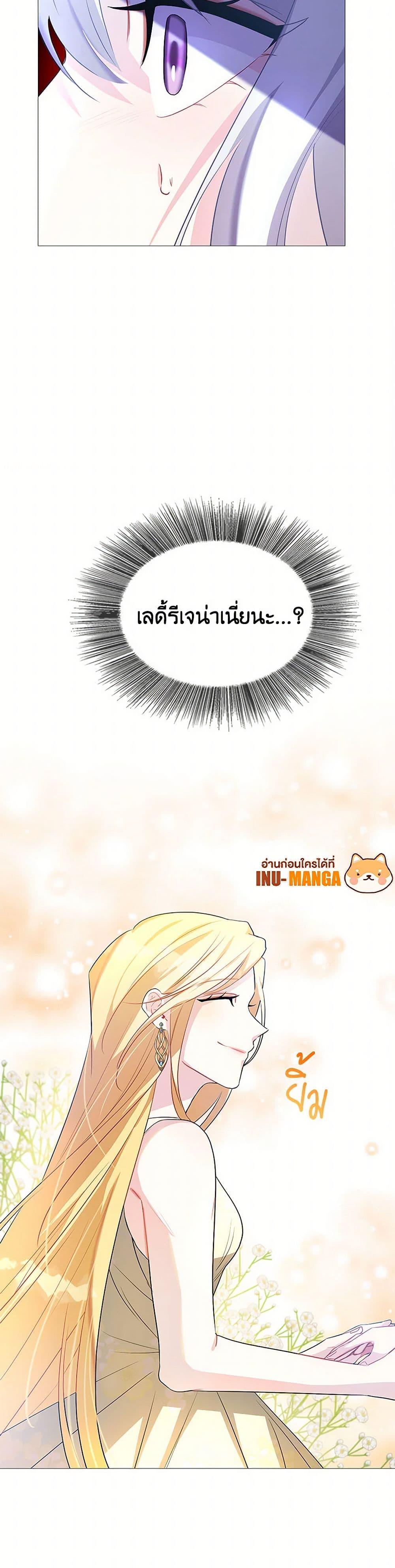 Your Regrets Mean Nothing to Me ตอนที่ 24 41