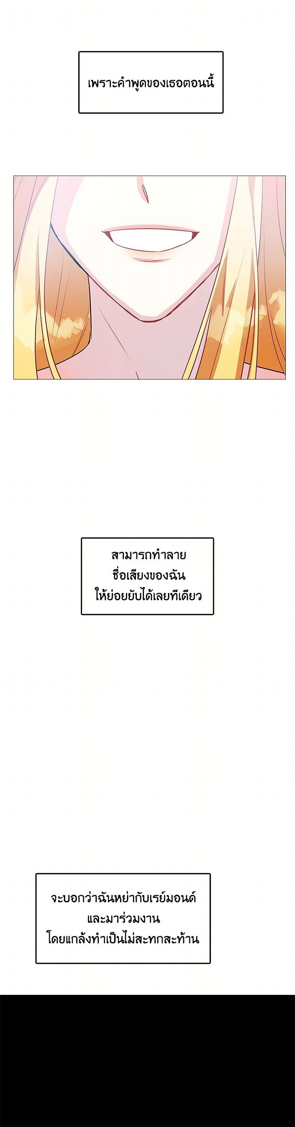 Your Regrets Mean Nothing to Me ตอนที่ 25 2
