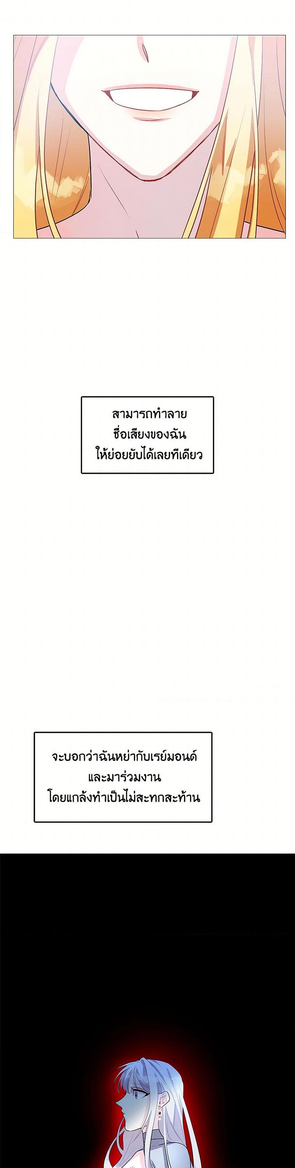 Your Regrets Mean Nothing to Me ตอนที่ 24 39