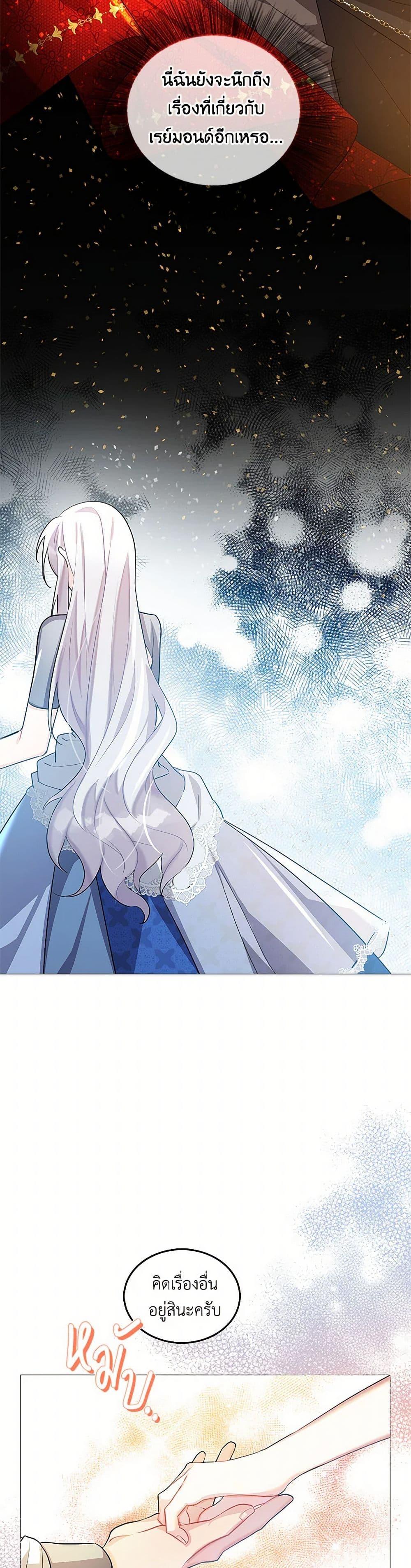 Your Regrets Mean Nothing to Me ตอนที่ 25 35