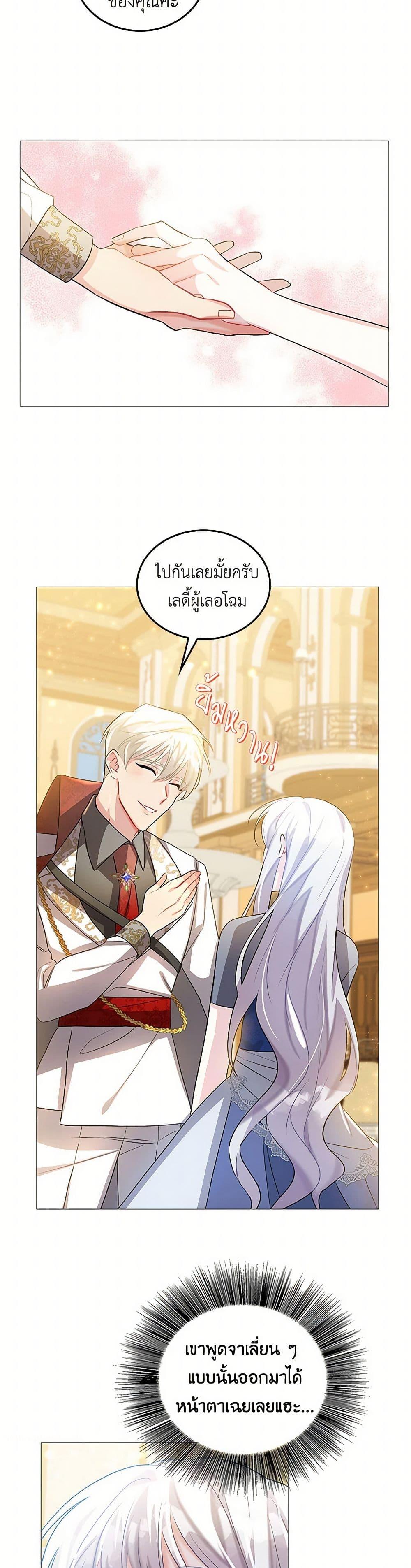 Your Regrets Mean Nothing to Me ตอนที่ 25 27